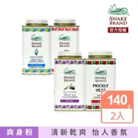 在飛比找momo購物網優惠-【snake brand 泰國蛇牌】涼感爽身粉140gX2入