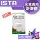 [ 河北水族 ] 伊士達 ISTA 水草專用CO2計泡器