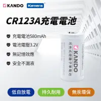 在飛比找PChome24h購物優惠-BESTON 可重複充電低自放鋰電池 CR123A