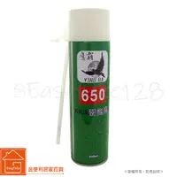 在飛比找蝦皮購物優惠-【鷹霸】 650 PU發泡劑  填縫劑  發泡膠 500ml