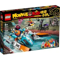 在飛比找蝦皮購物優惠-樂高LEGO Monkie Kid悟空小俠-沙大力迅雷戰艇 