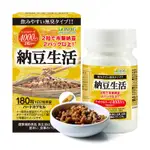 ISDG納豆生活180粒日本 納豆激酶膠囊血液健康