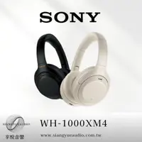 在飛比找蝦皮購物優惠-享悅音響(實體店面) SONY WH-1000XM4全罩式無