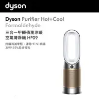 在飛比找蝦皮購物優惠-Dyson Purifier Hot+Cool Formal