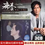 齊秦專輯CD正版 大約在冬季 經典懷舊老歌無損音樂車載CD碟片光盤1626