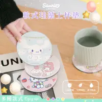 在飛比找momo購物網優惠-【收納王妃】Sanrio 三麗鷗 軟軟系列 軟式硅藻土杯墊 