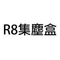 在飛比找蝦皮購物優惠-【思購易】Vbot R8果漾機、M270公主機 集塵盒(1個