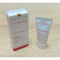 在飛比找蝦皮購物優惠-【克蘭詩】 Clarins 緊實身體乳 8ml