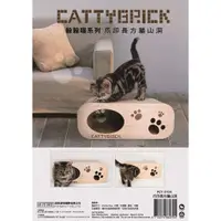 在飛比找蝦皮購物優惠-CATTY BRICK 貓抓板 躲貓貓系列 爪印長方貓 山洞