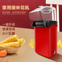 在飛比找蝦皮購物優惠-Electric Air Popper Hot Popcor