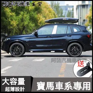 BMWx1x3x5寶馬BMW2係3係5車頂行李箱汽車載薄型旅行箱 車頂行李箱 車頂旅行箱 車頂行李架 車頂箱 車頂行李框