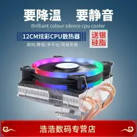 在飛比找樂天市場購物網優惠-AMD臺式機電腦CPU風扇1150靜音AM4純銅下壓式CPU