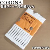 在飛比找蝦皮購物優惠-現貨~日本原廠部品 CORONA SX-E298Y 反射型煤