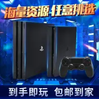 在飛比找樂天市場購物網優惠-【最低價】【公司貨】ps4PRO slim折騰版游戲機