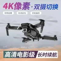 在飛比找露天拍賣優惠-ALBBE88pro人 mini4K航拍人折疊飛玩具dron