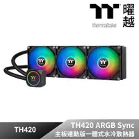 在飛比找PChome24h購物優惠-Thermaltake 曜越 TH420 ARGB Sync