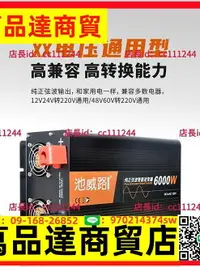 在飛比找樂天市場購物網優惠-純波逆變器高兼容家用12V24V48V60V轉220V300