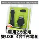 Esense 逸盛 車用 2.5安培 雙USB 4合1 充電組 K528 車充 車用充電器 iPhone充電 nokia【APP下單4%點數回饋】