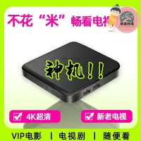 在飛比找Yahoo!奇摩拍賣優惠-電視盒子投屏全網通新款4K智能5G網絡機上盒家用wifi高清