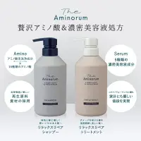 在飛比找樂天市場購物網優惠-日本【熊野油脂】The Aminorum洗髮精/潤髮乳 40