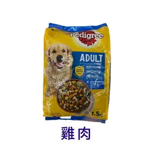 【寶路】成犬狗糧 1.5kg (牛肉/雞肉/羊肉)