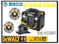 在飛比找Yahoo!奇摩拍賣優惠-宜昌(景鴻) 公司貨 得偉 DEWALT 60V Max 充