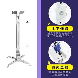 投影機吊架 懸吊 天吊 吊頂架 壁掛架 投影機架 投影儀架