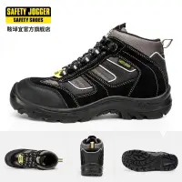 在飛比找蝦皮購物優惠-新品鞍琸宜 Safety Jogger 勞保鞋高幫戶外運動工