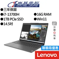 在飛比找蝦皮商城優惠-Lenovo 聯想 Yoga Pro 7 82Y7000YT
