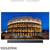 在飛比找蝦皮商城優惠-飛利浦【55OLED934】55吋4K聯網OLED電視(無安