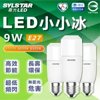 在飛比找momo購物網優惠-【SYLSTAR 喜光】5入組 LED 小小冰 極亮燈泡 9