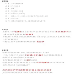 【帕維登 PAVIDEN】艾荷斯手機擴音器(核桃木/櫻桃木/楓木) 原木 木質 擴音座 擴音器 音箱 手機架 手機支架