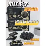 【新疆美食】切糕王子品牌新疆黑芝麻丸428G/箱