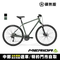 在飛比找Yahoo奇摩購物中心優惠-《MERIDA》克洛威CROSSWAY 300 美利達城市碟