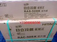 在飛比找Yahoo!奇摩拍賣優惠-專業施工＊Hitachi日立＊變頻冷氣機【RAS/RAC-5