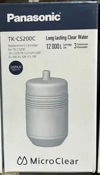 在飛比找松果購物優惠-國際牌 新款TK-CS200C 濾心 對應TK-CS20 日