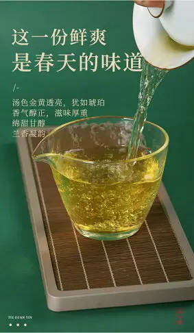 安溪鐵觀音茶葉 正味蘭花香濃香型正宗烏龍茶新茶250g散裝