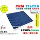 【CKM】LEXUS GS450 GS450h 12年-19年 除菌 抗菌 無毒 PM2.5 活性碳冷氣濾網 空氣濾網