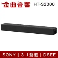 在飛比找有閑購物優惠-SONY 索尼 HT-S2000 3.1聲道 單件式 揚聲器