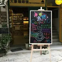 在飛比找樂天市場購物網優惠-質立式黑板支架式小黑板 店鋪掛式宣傳海報展示菜單廣告黑板 名