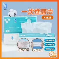 在飛比找蝦皮購物優惠-台灣出貨 ITO洗臉巾 抽取式一次性洗臉巾 乾濕兩用巾 潔面