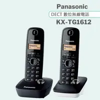 在飛比找森森購物網優惠-Panasonic 松下國際牌DECT數位無線電話 KX-T