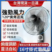 在飛比找樂天市場購物網優惠-台灣現貨 110V壁扇壁挂式電風扇靜音遙控家用牆壁搖頭工業宿