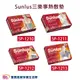 SUNLUS 三樂事熱敷墊 電熱毯 電毯 柔毛熱敷墊 暖暖熱敷墊 肩膀熱敷 腰背熱敷 SP-1210 SP-1211 SP-1212 SP-1213