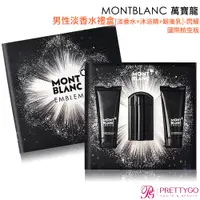 在飛比找蝦皮商城優惠-MONTBLANC 萬寶龍 EMBLEM同名男性淡香水禮盒[