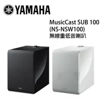 在飛比找蝦皮購物優惠-YAMAHA 山葉 MusicCast SUB 100 / 