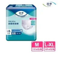 在飛比找momo購物網優惠-【添寧】復健敢動褲M/L-XL(11片x6包/10片x6包 