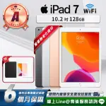 【APPLE】A級福利品 IPAD 7 10.2吋 2019-128G-WIFI版 平板電腦(贈超值配件禮)