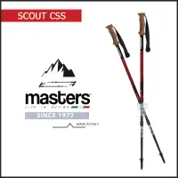 在飛比找momo購物網優惠-【MASTERS】Scout CSS 史考特避震登山杖 2入