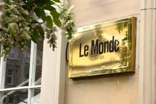 世界飯店Le Monde Hotel